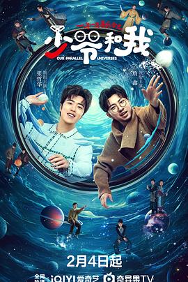 91TV影院《少爷和我》免费在线观看