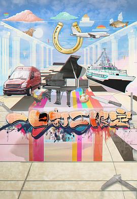 91TV影院《一日打工限定》免费在线观看