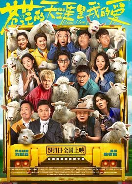 91九色《苍茫的天涯是我的爱》免费在线观看