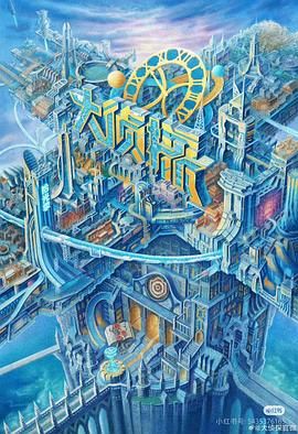 91TV影院《大侦探·拾光季》免费在线观看