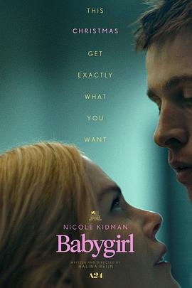 91九色《小心肝儿 Babygirl》免费在线观看