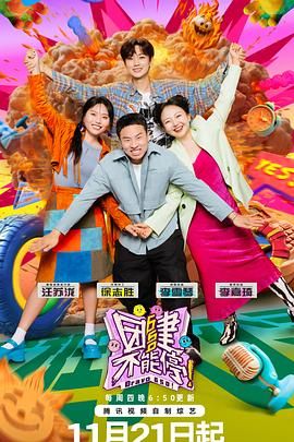 91TV影院《团建不能停》免费在线观看