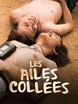 91九色网《束缚之翼 Les ailes collées》免费在线观看