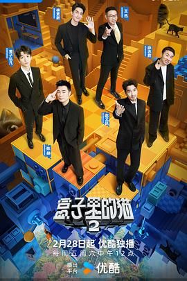 91九色《盒子里的猫 第二季》免费在线观看