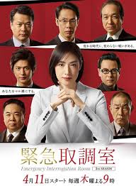 91九色网《紧急审讯室3 緊急取調室3》免费在线观看