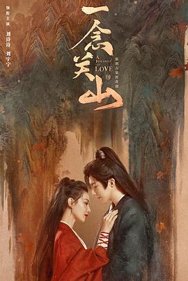 91九色网《一念关山》免费在线观看