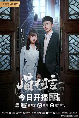 91九色网《喵不可言》免费在线观看