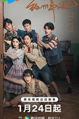 91TV影院《致1999年的自己》免费在线观看