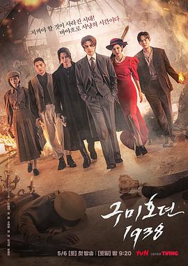 91九色网《九尾狐传1938》免费在线观看