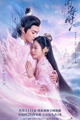 91TV影院《闻香榭》免费在线观看