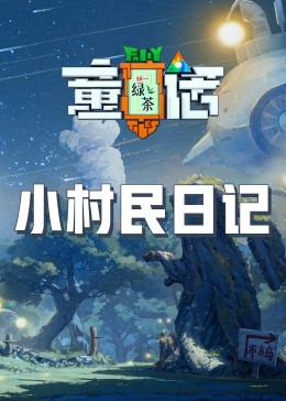 91九色网《童话》免费在线观看