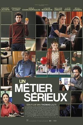 91TV影院《代课教师 Un métier sérieux》免费在线观看