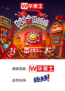 91九色《哈哈没烦恼》免费在线观看