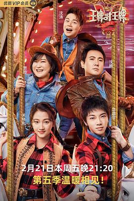 91九色网《王牌对王牌第五季》免费在线观看