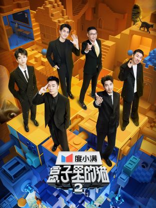 91九色《盒子里的猫 第二季》免费在线观看