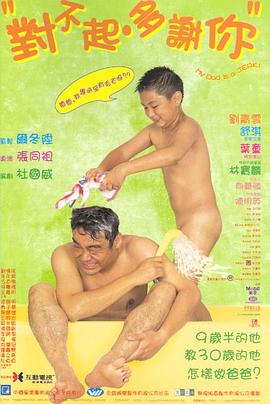 91九色《对不起，多谢你国语》免费在线观看