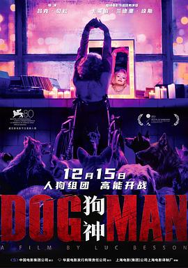 91九色网《狗神 DogMan》免费在线观看
