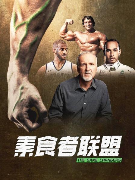 91九色网《素食者联盟》免费在线观看