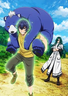 91九色网《治愈魔法的错误使用方法》免费在线观看