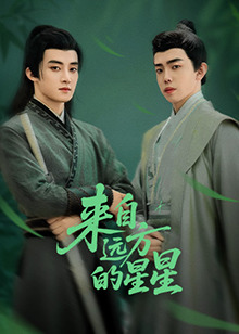 91九色网《来自远方的星星》免费在线观看