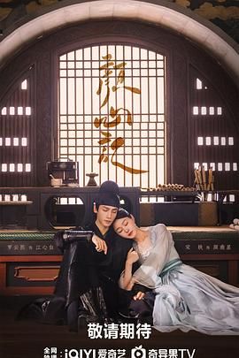 91九色《颜心记》免费在线观看