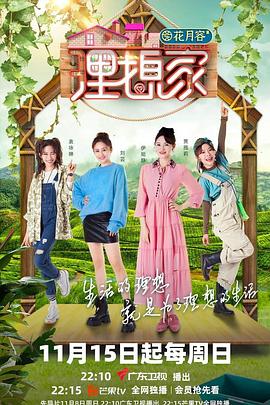 91九色网《理想家》免费在线观看