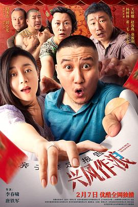 91TV影院《兴风作浪3》免费在线观看