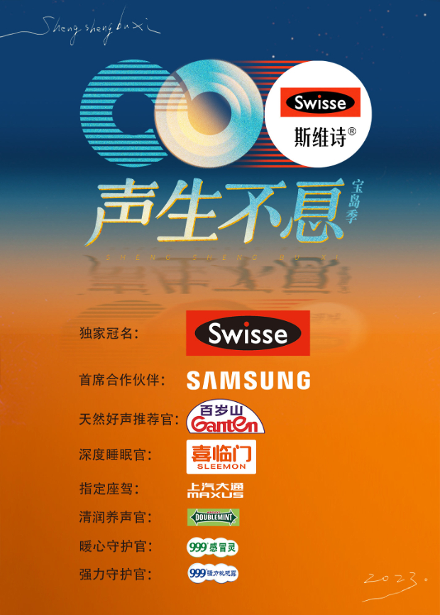 91九色网《声生不息·宝岛季》免费在线观看