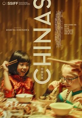 91TV影院《中国女孩 Chinas》免费在线观看