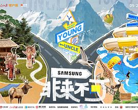 91九色《非来不可》免费在线观看