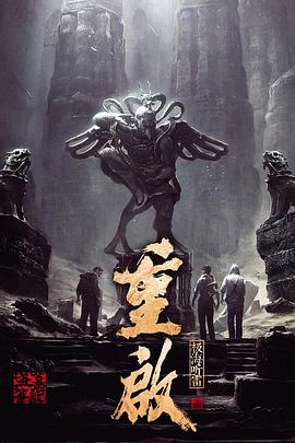 91TV影院《重启之极海听雷 第一季》免费在线观看