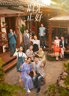 91九色网《时光正好》免费在线观看