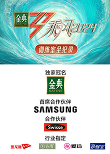 91TV影院《乘风第五季训练室全纪录》免费在线观看