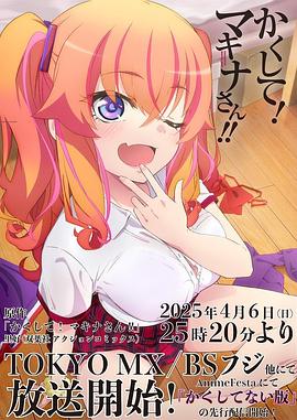 91九色网《快藏起来！玛琪娜同学!!》免费在线观看