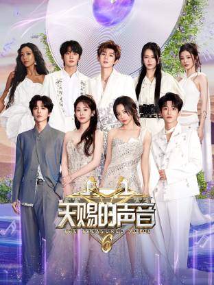 91九色网《天赐的声音 第六季》免费在线观看