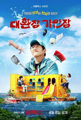 91九色《旗安84的奇趣民宿》免费在线观看