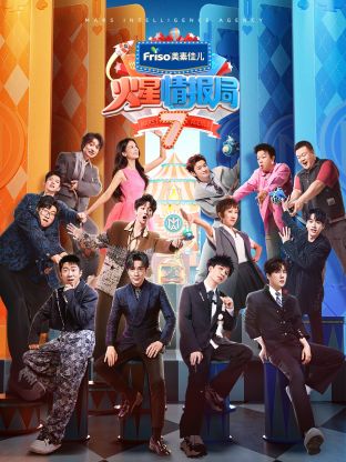 91九色网《火星情报局 第七季》免费在线观看