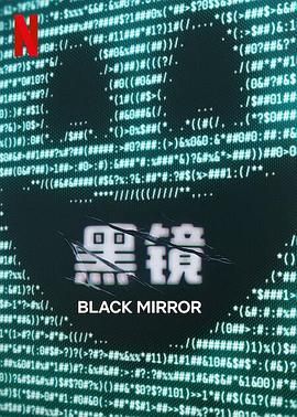 91九色网《黑镜 第七季 Black Mirror Season 7》免费在线观看
