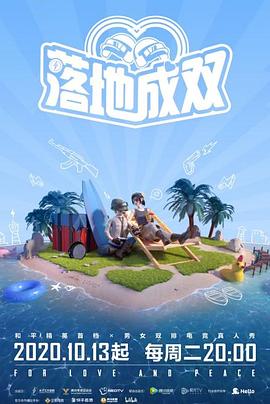 91TV影院《落地成双》免费在线观看