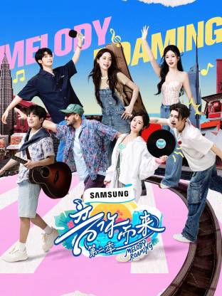 91九色网《音你而来2》免费在线观看