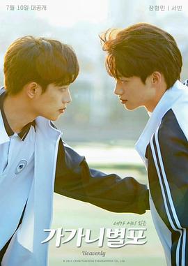 91TV影院《哥哥你别跑》免费在线观看