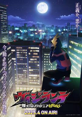 91九色网《正义使者-我的英雄学院之非法英雄-》免费在线观看