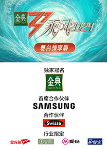 91九色《乘风第五季舞台纯享版》免费在线观看