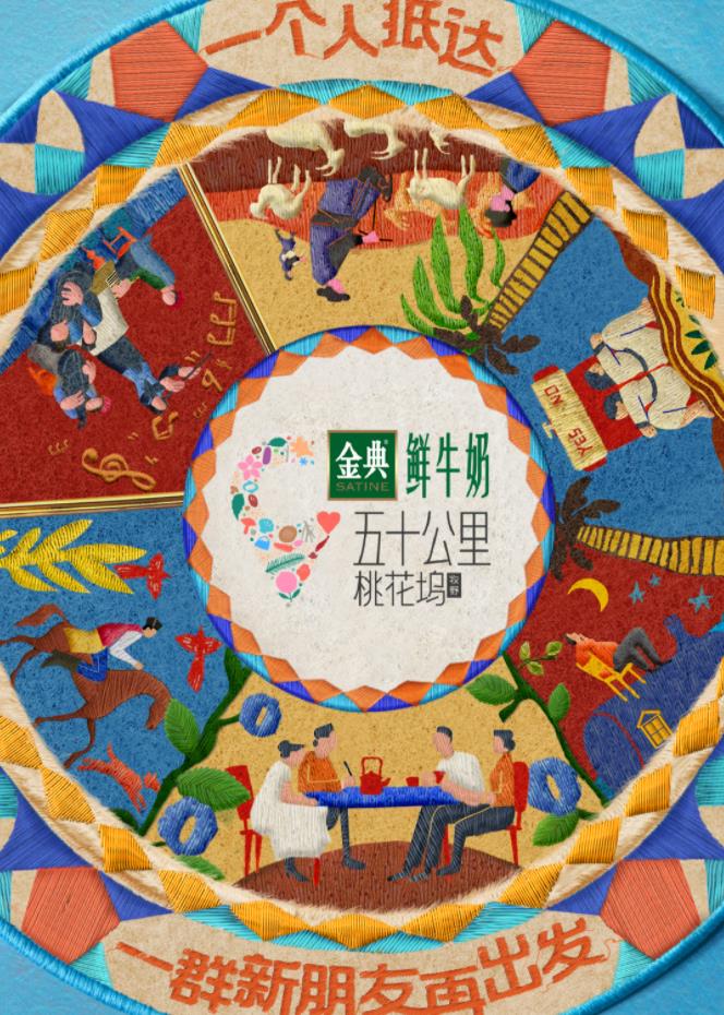 91TV影院《五十公里桃花坞5》免费在线观看